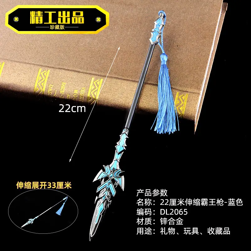 DL2065-22厘米伸缩霸王枪-蓝色2.jpg