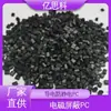 Color natural polímero antiestático de larga duración superficie PC resistividad 10E8-10E11 carcasa de producto electrónico