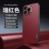 Adecuado para funda de teléfono iPhone 15 Pro, 14 Pro anticaídas, 13/12 de negocios, con patrón de fibra de carbono para Apple 16 Pro Max