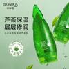 Boquanya Gel de Aloe Vera Serie de Productos para el Cuidado de la Piel Hidratante, Humectante y Humectante Loción de Agua Esencia Limpiador Facial Limpiador Facial Venta al por Mayor