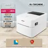 Deli 888D(Nuevo) Impresora de Etiquetas Térmicas para Uso Comercial y de Oficina, Máquina Auto-Adhesiva para Impresión de Etiquetas de Mensajería y Códigos de Barras