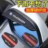 Protector de Lluvia para Espejo Retrovisor, Cubierta para Lluvia para Coche Universal con Patrón de Fibra de Carbono Engrosado, Accesorios para Coche