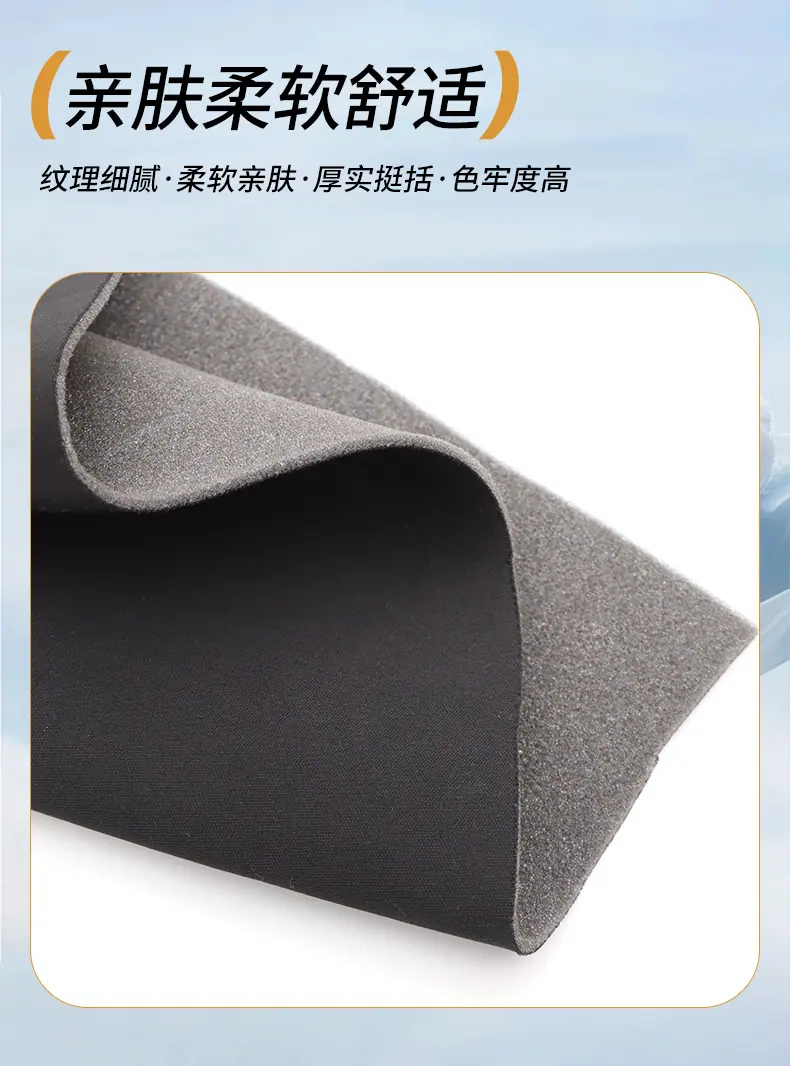 针织面料复合海绵