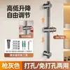 Soporte ajustable para cabezal de ducha de baño sin taladrar, base ajustable para barra de ducha, accesorio de ducha
