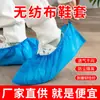 Cubrezapatos desechables para el hogar para interiores, engrosados, resistentes al desgaste, de tela no tejida, para sala de máquinas, fábrica, a prueba de polvo, antideslizantes, cubrepies, cubrezapatos para adultos