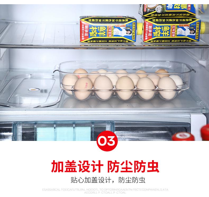 30冰箱收纳鸡蛋保鲜盒16格2_07.jpg