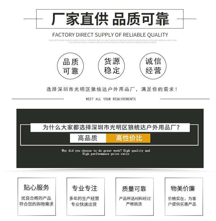 深圳市光明区狼统达户外用品厂详情页_02.jpg
