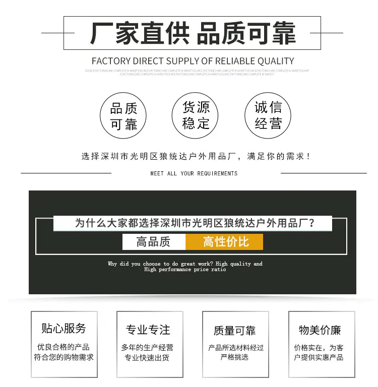 深圳市光明区狼统达户外用品厂详情页_02.jpg