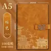 Caderno de negócios A5 personalizável com logotipo, bloco de notas criativo estilo chinês, livro de registro de reuniões de escritório cultural e criativo