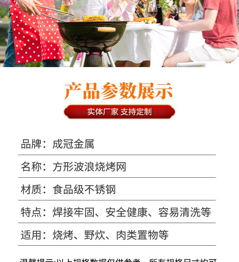 成冠金属方形烤网详情_04.jpg