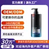 Shampoo Refrescante OEM Controle de Oleosidade Refrescante Anticaspa Volumizante Fragrância de Longa Duração Shampoo Masculino Fabricação de Fábrica Personalizada