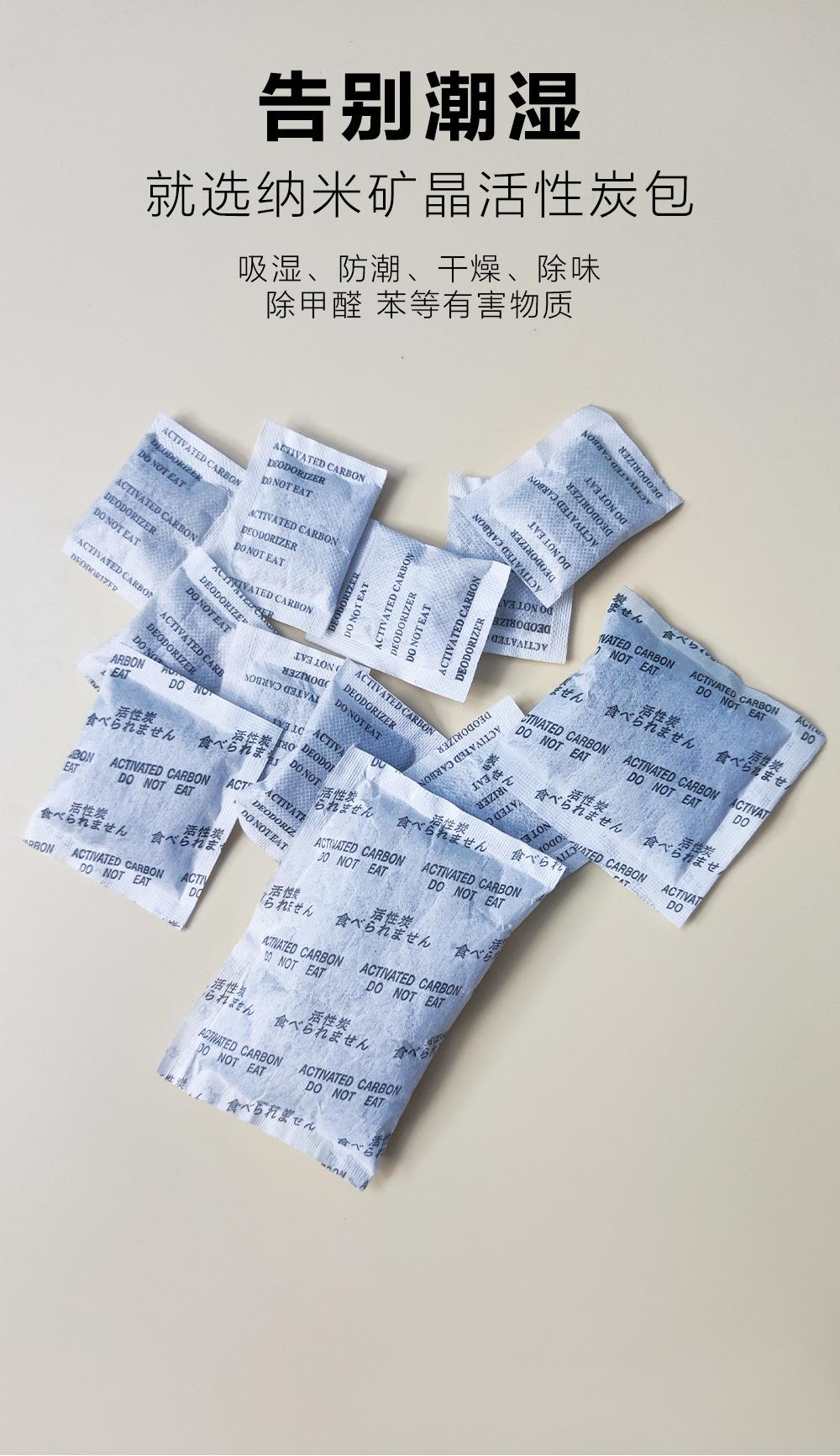 活性炭干燥剂_03.jpg