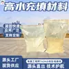 Materiales de Relleno de Alta Agua para Minería, Relleno de Relaves, Materiales de Relleno y Unión de Residuos, Materiales de Relleno de Alta Agua para Minería