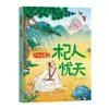 [40 Volumes para Escolher] Livro Ilustrado Infantil de Histórias com Expressões Idiomáticas Capa Dura Capa Dura Livro Ilustrado Livro de Histórias em Quadrinhos Formato Grande