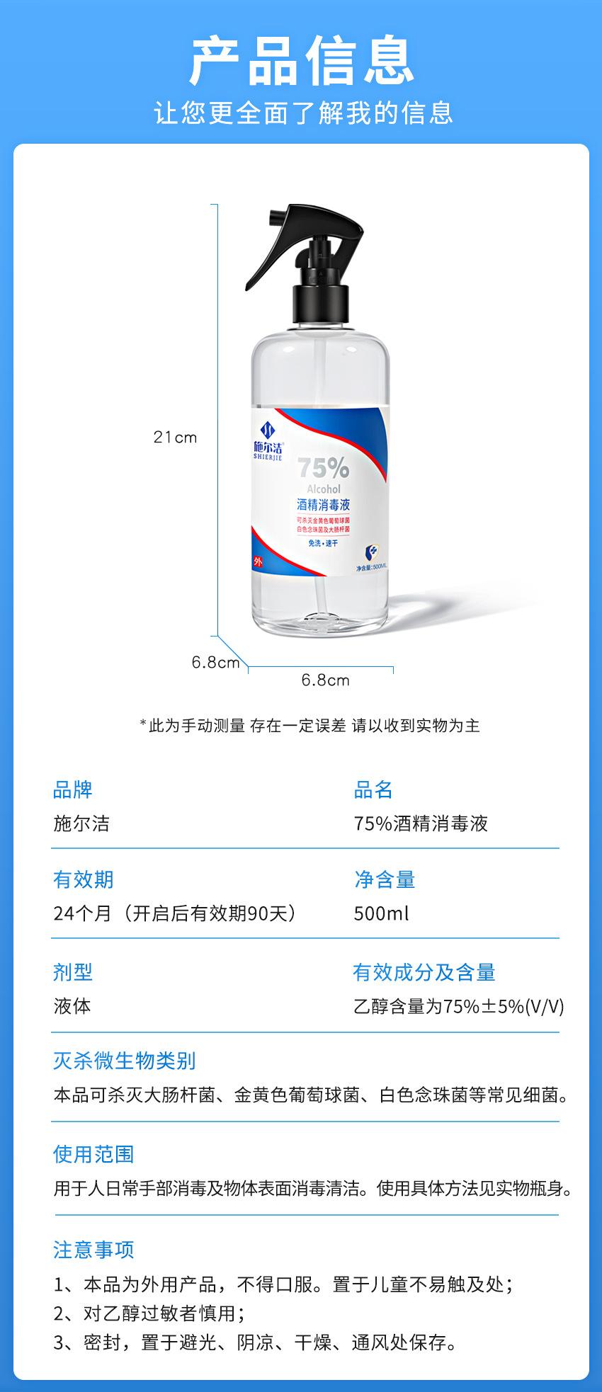 75 度酒精消毒液 OEM 贴牌代加工