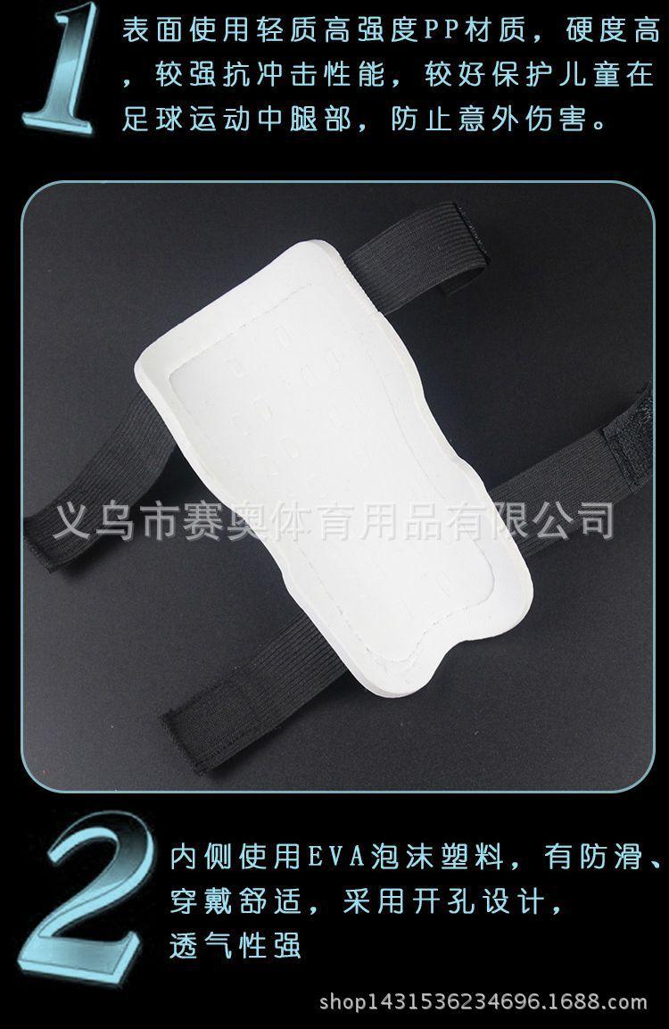 足球护腿板_06