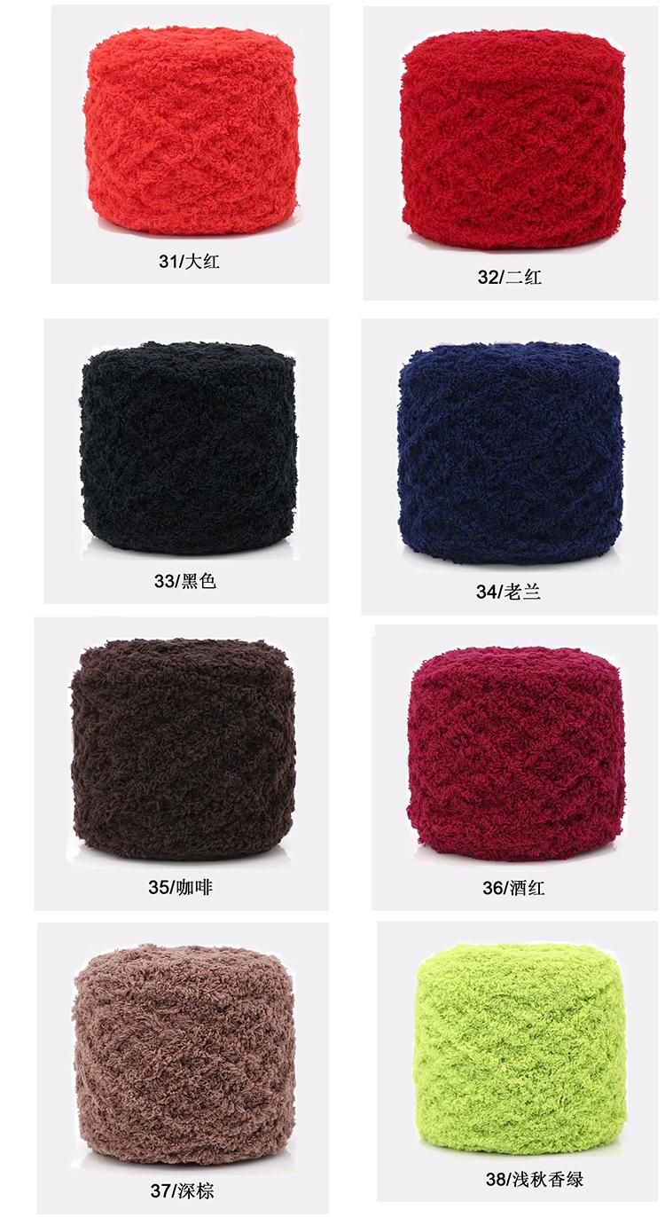 三股珊瑚绒2_25.jpg
