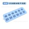 Novo Produto Forma de Silicone Quadrada para Gelo com 12 Cubos e Tampa, Caixa de Gelo de Silicone de Grau Alimentício Fácil de Soltar, Caixa Caseira para Cubos de Gelo