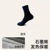 Calcetines de Grafeno para Hombre, Calcetines de Media Caña Otoño e Invierno 10A Antibacterianos, Desodorantes, Absorbentes de Sudor, Transpirables, Calcetines Térmicos Largos