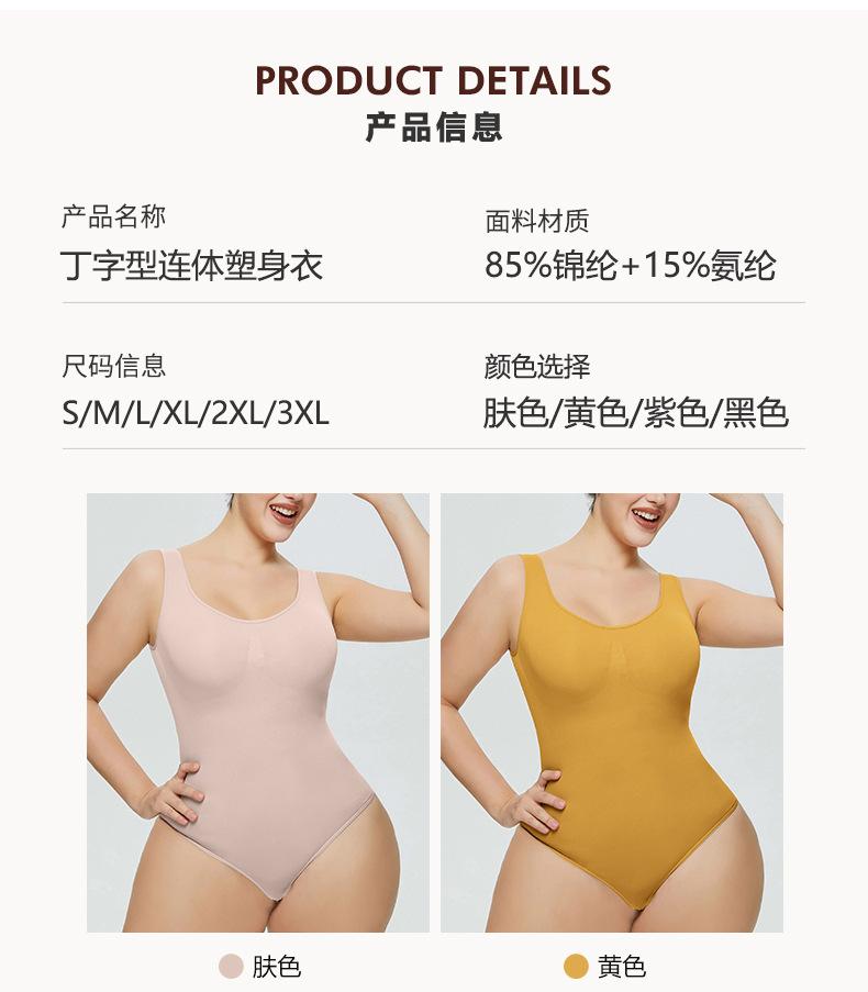 36782丁裤连衣塑身衣详情页_06.jpg