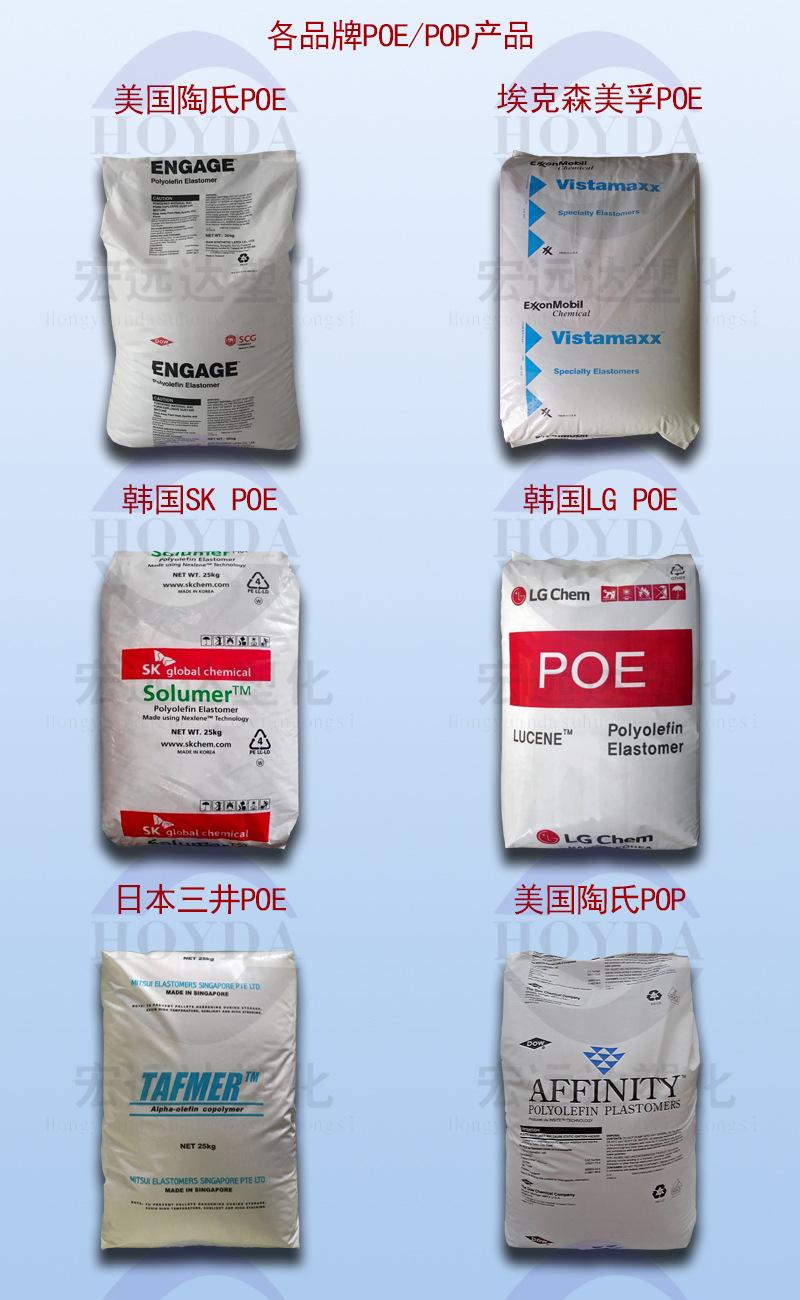 POE塑料简介-祥情页3.jpg
