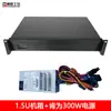 Chasis de Control Industrial 1.5U Rack Placa Base ATX Pequeño Fuente 1U Ranura de Expansión de Altura Completa Servidor de Enrutamiento Suave Horizontal