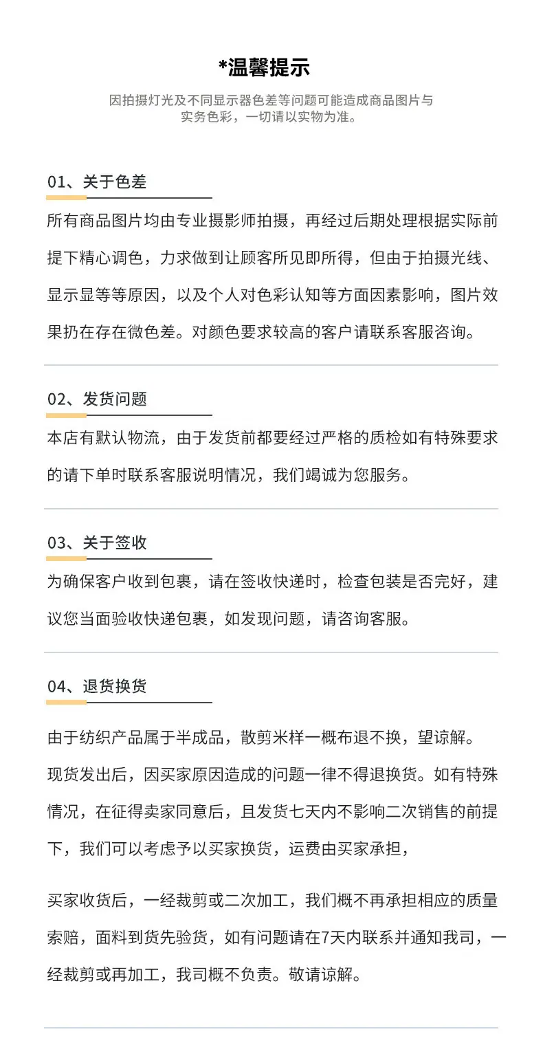汀洲绒布_14