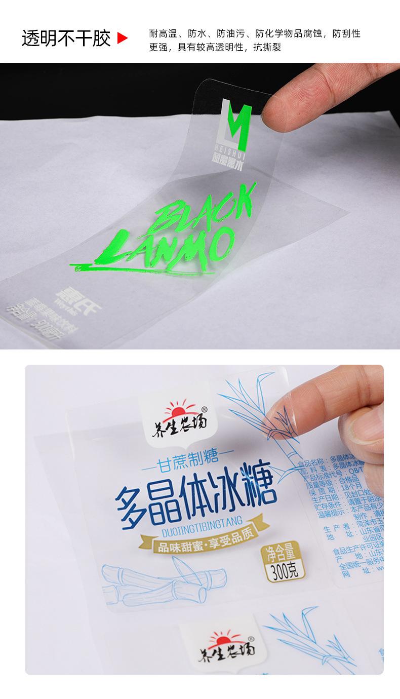 不干胶标签_08.jpg