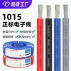 Suministro de Cables de Alimentación de 105 Grados, Cables Electrónicos Estándar 1015, Estándar Americano 16 AWG, 12, 10, 8, 6, 4 Calibre Cables de PVC de Alta Temperatura