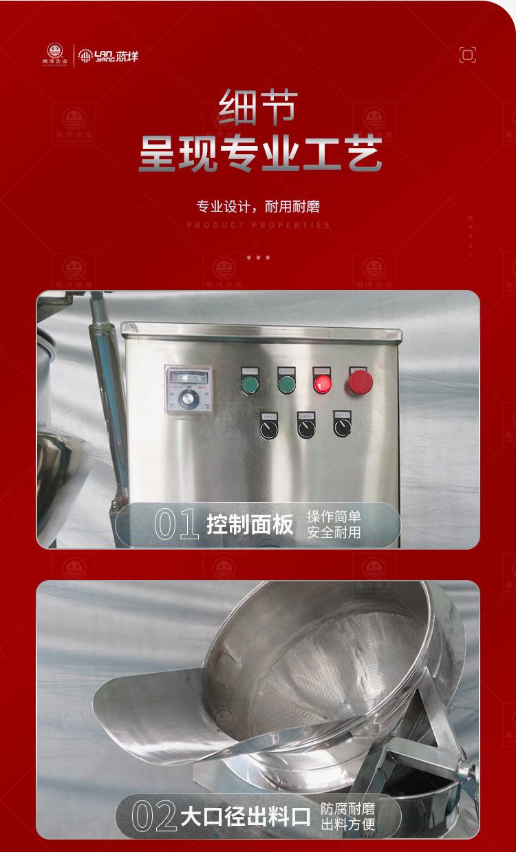 南洋夹层锅——油炸锅自动_11.jp