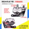 Triciclo Eléctrico HK Freno de Disco Cilindro Doble Subcilindro Arriba y Abajo Rueda de Carretera Disco de Freno Bomba de Freno de Aceite Caliper de Freno Pastilla de Freno