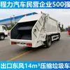 Suministro Directo de Fábrica Exportación Dongfeng Tianjin Camión Compactador de Basura de 14 Metros Cúbicos Precio Camión Compactador de Basura de 12 Metros Cúbicos 18 Metros Cúbicos