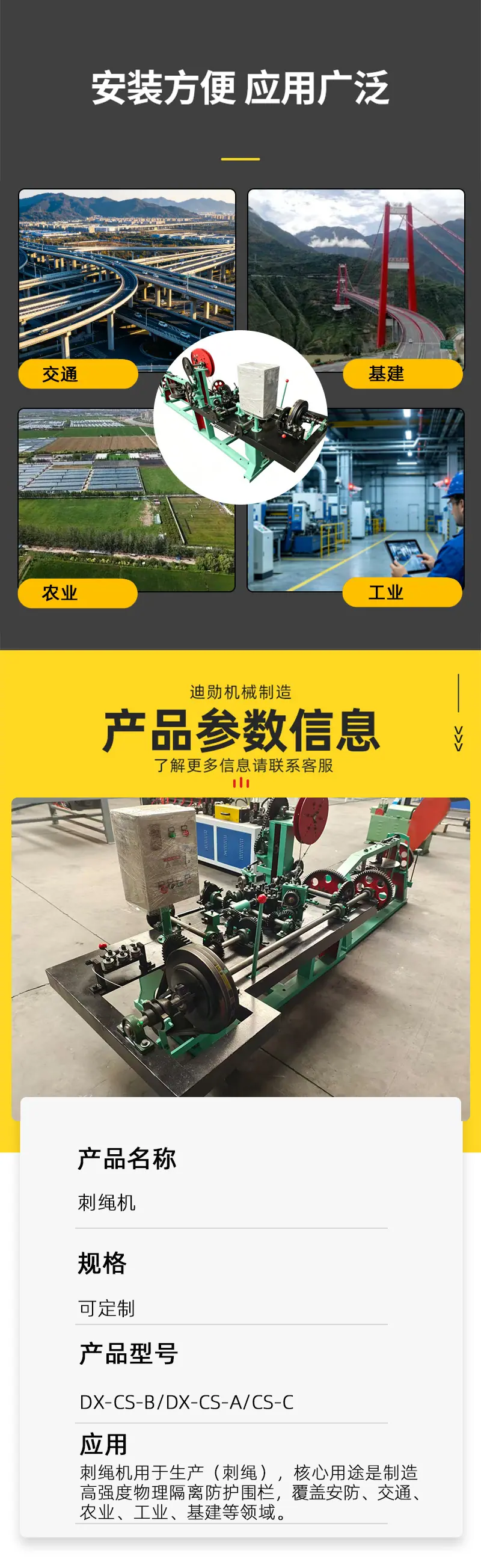 刺绳机详情-拷贝_02.jpg