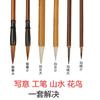 Entrada para principiantes Pintura china paisaje Traje de pinceles para escritura Pintura con tinta Pluma Pluma de gancho Pintura de dibujo blanco Pintura Pintura Lobo Hao nubes blancas grandes