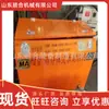 Equipo de Corte por Agua a Alta Presión Tipo Separado Qsm-4.5-Z Máquina de Corte de Agua para Minas Equipo de Demolición Subterránea