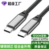 Cable de Datos USB4 de Doble Extremo Tipo-C Cable de Carga de Función Completa Carga Rápida 240Wpd Cable de Datos TipoC para Teléfono Móvil