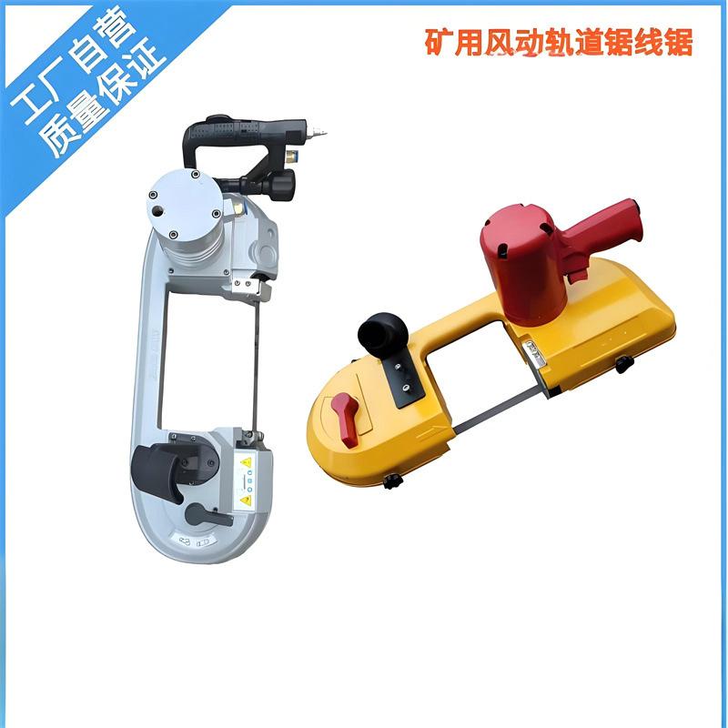FDJ-120气动锯轨机 矿用钢轨切割机 风动切割锯 锯条式