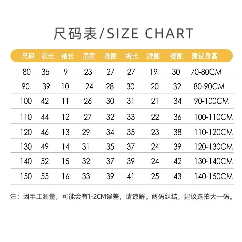 抽条冰丝尺码表.jpg