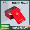 Fábrica al por mayor, caja de hierro para níspero, frasco de embalaje cuadrado de níspero de grado alimenticio, caja de hojalata de medicina tradicional china, caja de hierro para productos de cuidado de la salud