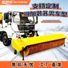 Escova rolete limpa-neve montada em veículo 2,3m 3,5m Pá de neve com rolete limpa-neve autopropelido soprador de neve