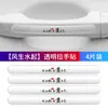 Tira Anticolisión para Puerta de Coche Borde de Puerta de Coche Rasguño Dibujo Animado Protección Transparente para Puerta Pegatina para Coche Tira Antirrasguños Suministros de Decoración