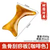 Raspado de resina cuerpo entero universal tabla de masaje de hombro y cuello activación de colaterales espalda columna cervical pie pierna adelgazamiento herramienta linfática cuello