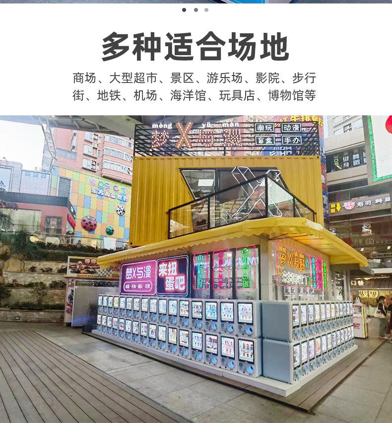胶囊款扭蛋机-wq修改版_03.jpg