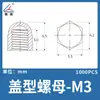 Porcas Tipo Tampa de Nylon Lianyang M3-M20 Porcas de Travamento Tampas Decorativas Isolantes Fixadores Plásticos Fábrica Atacado