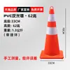 Cono Reflectante de Goma para Carretera de 70 cm Cubo con Forma de Cono de Helado de 90 cm Bolardo de Aislamiento Cono Reflectante para Construcción de Carreteras