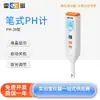 Pluma magnética Ray medidor de oxígeno disuelto medidor ORP medidor de conductividad escrito pluma de prueba ácido-base pluma de prueba de calidad del agua