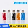Venda por atacado de fábrica Shiyou Xiangyun SY-638 leitor de cartão TF + SD + M2 + MS quatro-em-um leitor de cartão de liga de alumínio