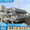 Vender prensa de filtro Jingjin usada de 100-500 metros cuadrados prensa de filtro de deshidratación de diafragma controlada por programa filtro eficiente
