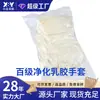 Guantes de Látex Beige de 16 Pulgadas de Tamaño Grande Espesados Resistentes al Desgaste con Hoyuelos Antideslizantes Guantes de Látex para Sala Limpia Nivel 100