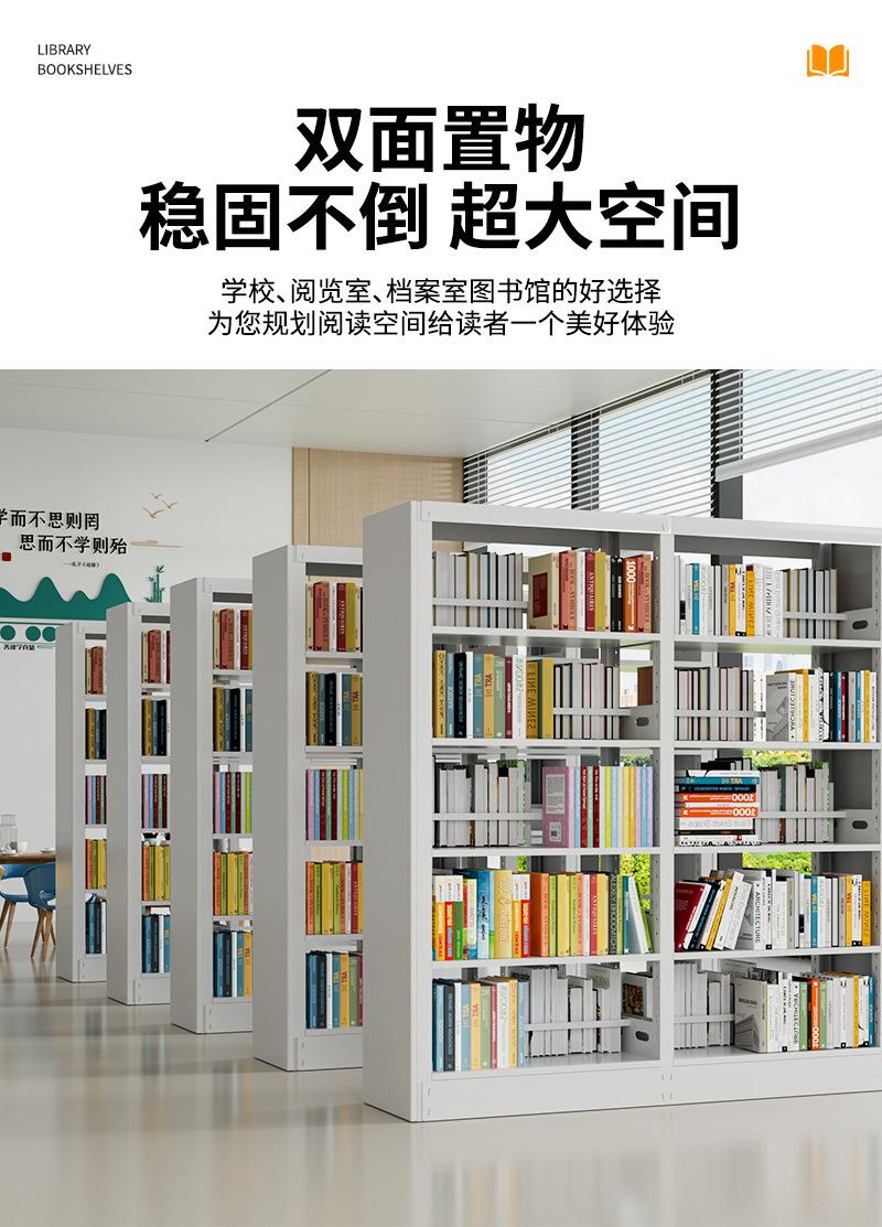钢制书架undefined